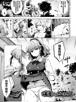 [未来数位中文版] [FDH-065] [冬みかん] 女子校生が制服姿でえっちなことをしているようです!_a_123