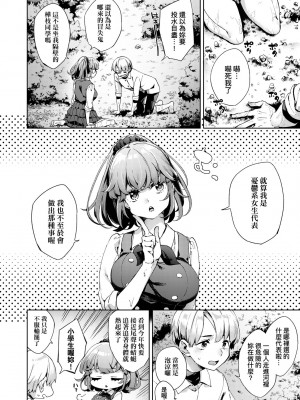 [未来数位中文版] [FDH-065] [冬みかん] 女子校生が制服姿でえっちなことをしているようです!_a_124