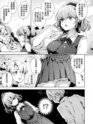 [未来数位中文版] [FDH-065] [冬みかん] 女子校生が制服姿でえっちなことをしているようです!_a_125