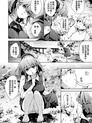 [未来数位中文版] [FDH-065] [冬みかん] 女子校生が制服姿でえっちなことをしているようです!_a_126