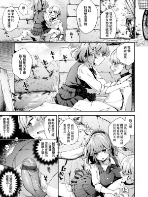 [未来数位中文版] [FDH-065] [冬みかん] 女子校生が制服姿でえっちなことをしているようです!_a_127