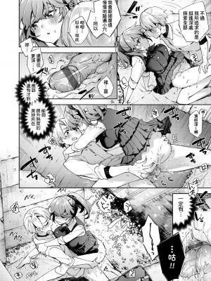 [未来数位中文版] [FDH-065] [冬みかん] 女子校生が制服姿でえっちなことをしているようです!_a_134