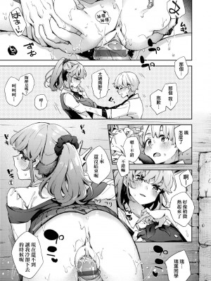[未来数位中文版] [FDH-065] [冬みかん] 女子校生が制服姿でえっちなことをしているようです!_a_135