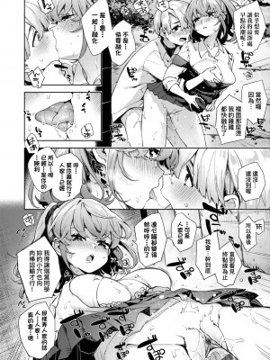 [未来数位中文版] [FDH-065] [冬みかん] 女子校生が制服姿でえっちなことをしているようです!_a_137