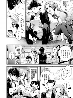 [未来数位中文版] [FDH-065] [冬みかん] 女子校生が制服姿でえっちなことをしているようです!_a_150