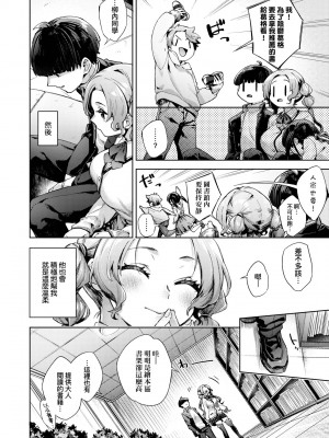 [未来数位中文版] [FDH-065] [冬みかん] 女子校生が制服姿でえっちなことをしているようです!_a_152