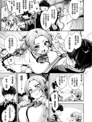 [未来数位中文版] [FDH-065] [冬みかん] 女子校生が制服姿でえっちなことをしているようです!_a_153
