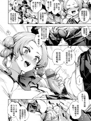 [未来数位中文版] [FDH-065] [冬みかん] 女子校生が制服姿でえっちなことをしているようです!_a_154