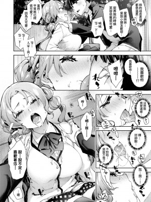 [未来数位中文版] [FDH-065] [冬みかん] 女子校生が制服姿でえっちなことをしているようです!_a_158
