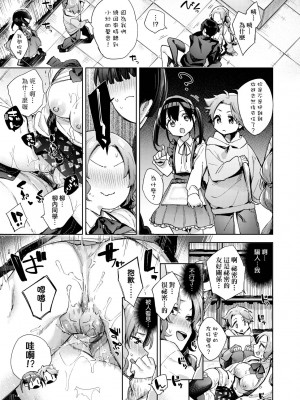 [未来数位中文版] [FDH-065] [冬みかん] 女子校生が制服姿でえっちなことをしているようです!_a_167