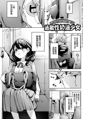 [未来数位中文版] [FDH-065] [冬みかん] 女子校生が制服姿でえっちなことをしているようです!_a_171