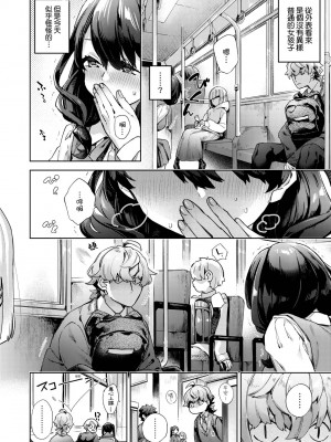 [未来数位中文版] [FDH-065] [冬みかん] 女子校生が制服姿でえっちなことをしているようです!_a_172