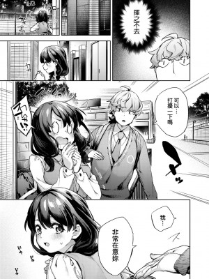 [未来数位中文版] [FDH-065] [冬みかん] 女子校生が制服姿でえっちなことをしているようです!_a_173