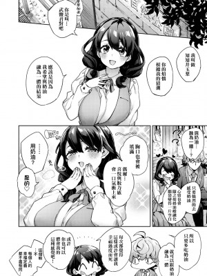 [未来数位中文版] [FDH-065] [冬みかん] 女子校生が制服姿でえっちなことをしているようです!_a_174