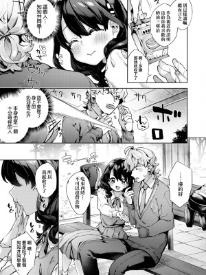 [未来数位中文版] [FDH-065] [冬みかん] 女子校生が制服姿でえっちなことをしているようです!_a_175