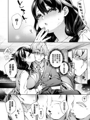[未来数位中文版] [FDH-065] [冬みかん] 女子校生が制服姿でえっちなことをしているようです!_a_176
