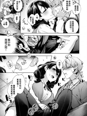 [未来数位中文版] [FDH-065] [冬みかん] 女子校生が制服姿でえっちなことをしているようです!_a_177