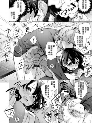 [未来数位中文版] [FDH-065] [冬みかん] 女子校生が制服姿でえっちなことをしているようです!_a_186