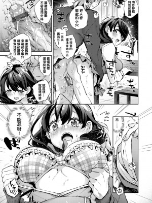 [未来数位中文版] [FDH-065] [冬みかん] 女子校生が制服姿でえっちなことをしているようです!_a_187