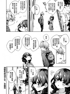 [未来数位中文版] [FDH-065] [冬みかん] 女子校生が制服姿でえっちなことをしているようです!_a_196