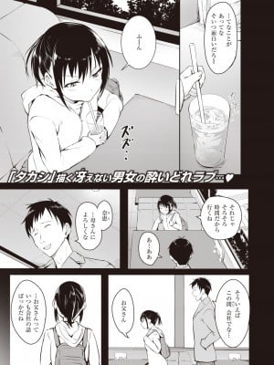 [「タカシ」]想い想われ_213