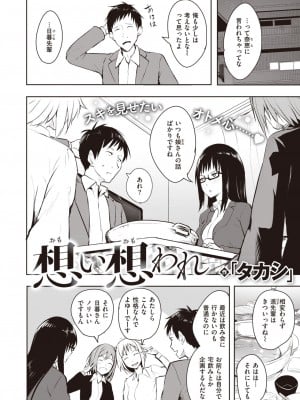[「タカシ」]想い想われ