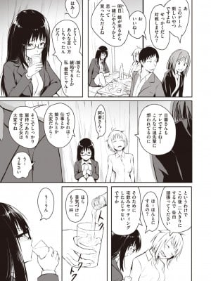 [「タカシ」]想い想われ_215