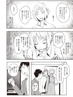 [「タカシ」]想い想われ_216