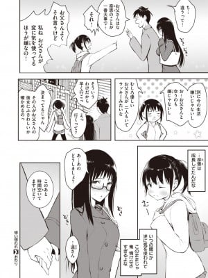[「タカシ」]想い想われ_232