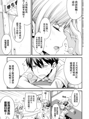 [未来数位中文版] [IAH-075] [ED] 友達のままじゃ嫌だから_a_003