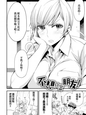 [未来数位中文版] [IAH-075] [ED] 友達のままじゃ嫌だから_a_004