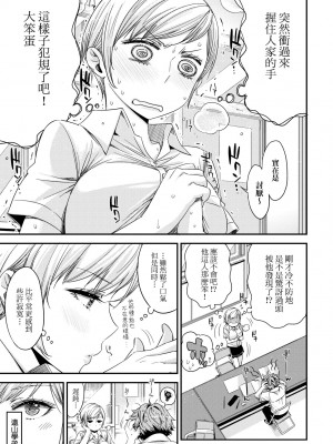 [未来数位中文版] [IAH-075] [ED] 友達のままじゃ嫌だから_a_005
