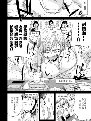 [未来数位中文版] [IAH-075] [ED] 友達のままじゃ嫌だから_a_006