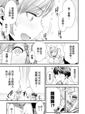 [未来数位中文版] [IAH-075] [ED] 友達のままじゃ嫌だから_a_009