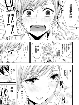 [未来数位中文版] [IAH-075] [ED] 友達のままじゃ嫌だから_a_011