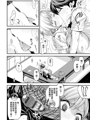 [未来数位中文版] [IAH-075] [ED] 友達のままじゃ嫌だから_a_016