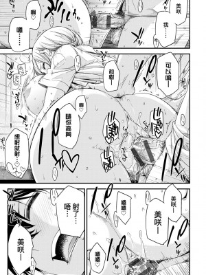 [未来数位中文版] [IAH-075] [ED] 友達のままじゃ嫌だから_a_029