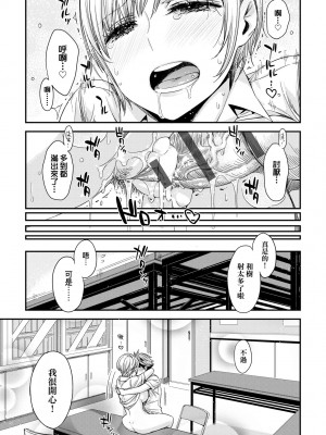 [未来数位中文版] [IAH-075] [ED] 友達のままじゃ嫌だから_a_031