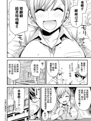 [未来数位中文版] [IAH-075] [ED] 友達のままじゃ嫌だから_a_032