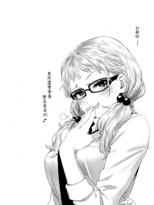 [未来数位中文版] [IAH-075] [ED] 友達のままじゃ嫌だから_a_034