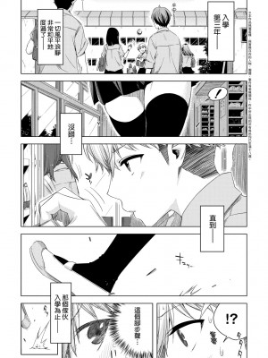 [未来数位中文版] [IAH-075] [ED] 友達のままじゃ嫌だから_a_035