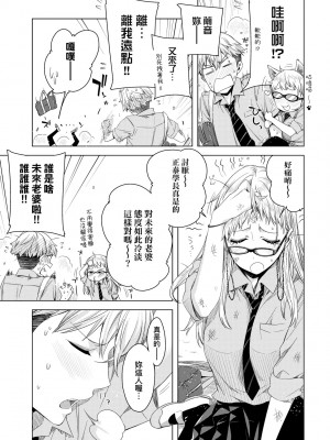 [未来数位中文版] [IAH-075] [ED] 友達のままじゃ嫌だから_a_037
