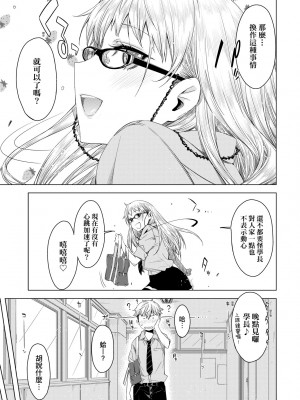 [未来数位中文版] [IAH-075] [ED] 友達のままじゃ嫌だから_a_039