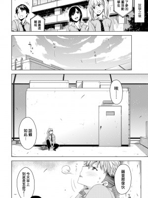 [未来数位中文版] [IAH-075] [ED] 友達のままじゃ嫌だから_a_040