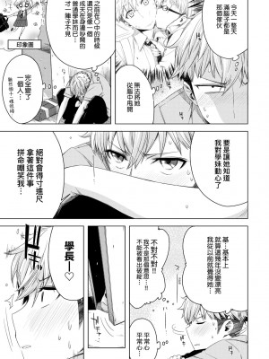 [未来数位中文版] [IAH-075] [ED] 友達のままじゃ嫌だから_a_041
