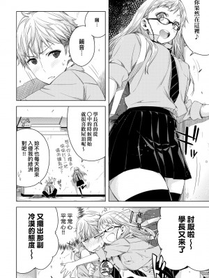 [未来数位中文版] [IAH-075] [ED] 友達のままじゃ嫌だから_a_042