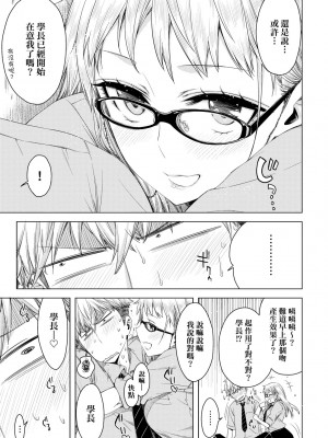 [未来数位中文版] [IAH-075] [ED] 友達のままじゃ嫌だから_a_043