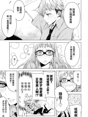 [未来数位中文版] [IAH-075] [ED] 友達のままじゃ嫌だから_a_045