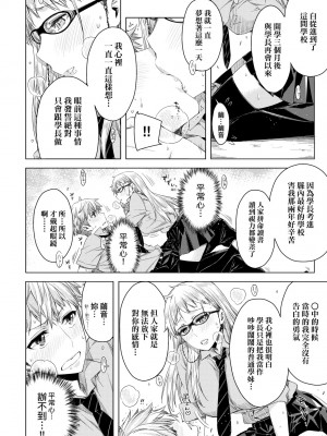 [未来数位中文版] [IAH-075] [ED] 友達のままじゃ嫌だから_a_046