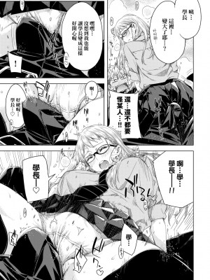 [未来数位中文版] [IAH-075] [ED] 友達のままじゃ嫌だから_a_047